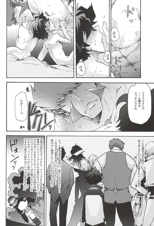 Up up Give up page 6 full