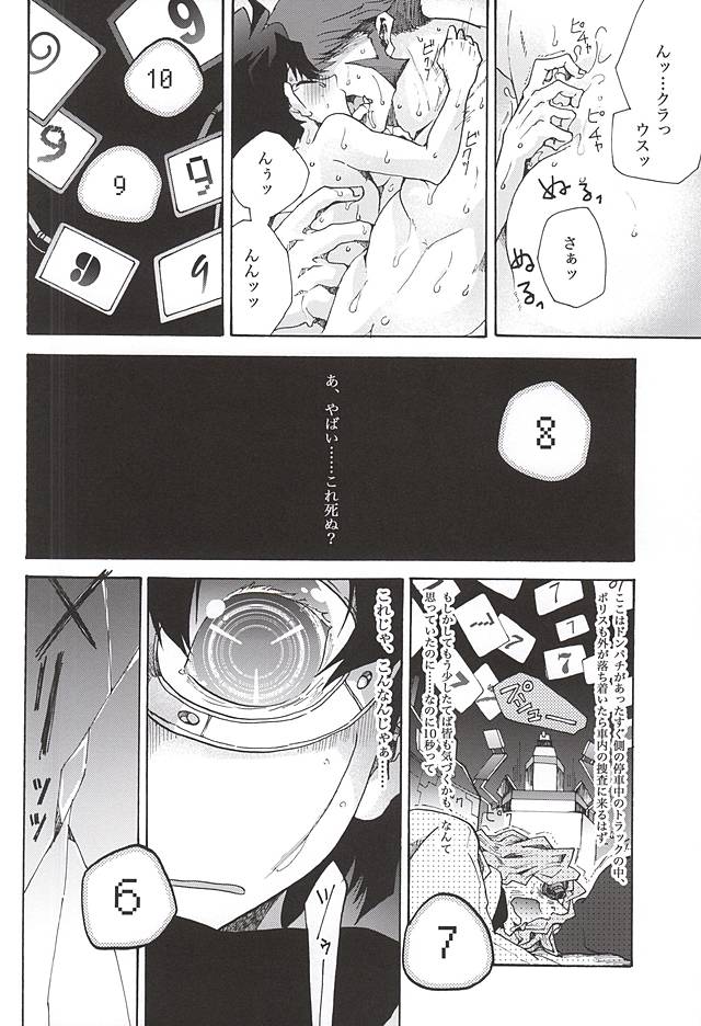 Up up Give up page 8 full