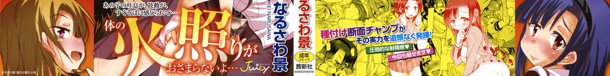 Natsu no Yuugure Komichi page 4 full