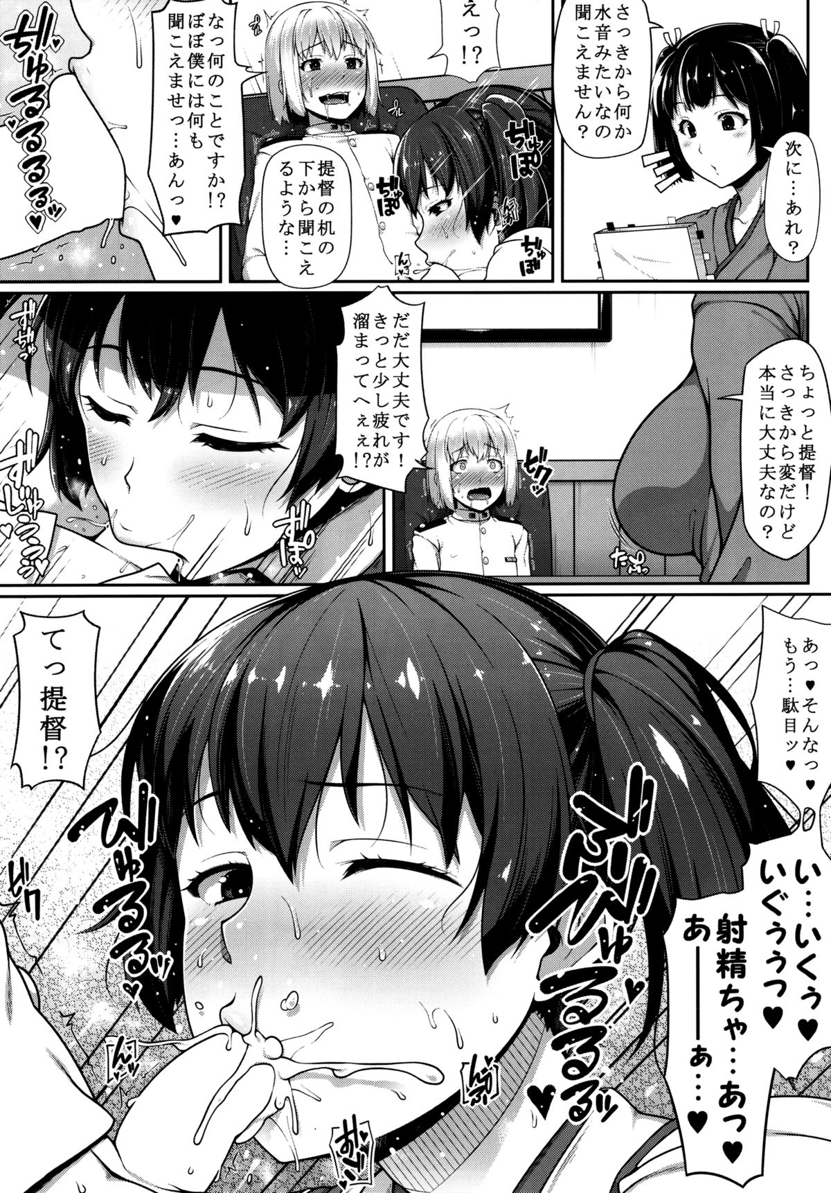 Kaga-san wa Motto Inran Onee-chan page 7 full