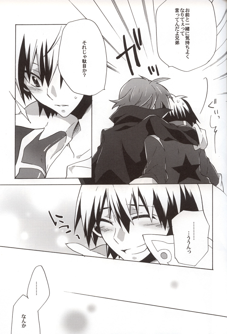 Omae ga Donna Hentai demo Ore wa Omae o Misute nee!!! page 10 full