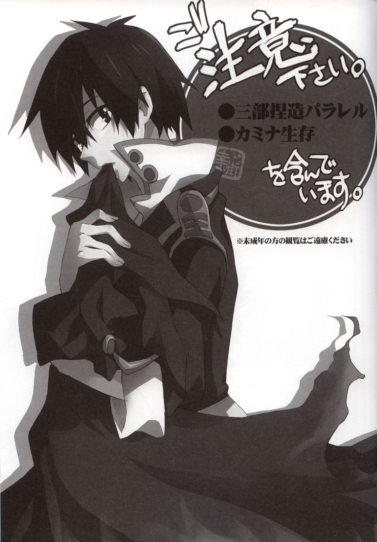 Omae ga Donna Hentai demo Ore wa Omae o Misute nee!!! page 2 full