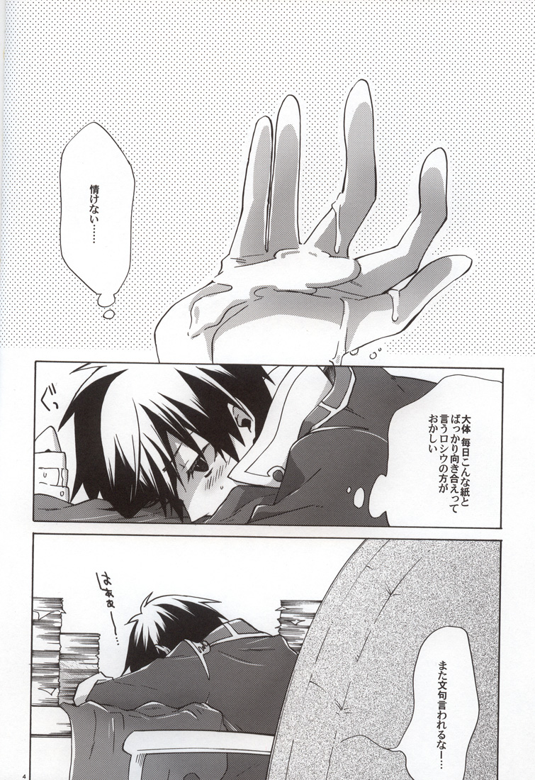 Omae ga Donna Hentai demo Ore wa Omae o Misute nee!!! page 3 full