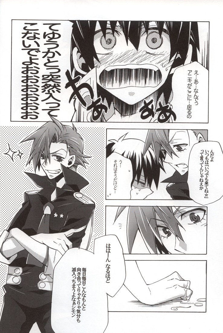 Omae ga Donna Hentai demo Ore wa Omae o Misute nee!!! page 5 full