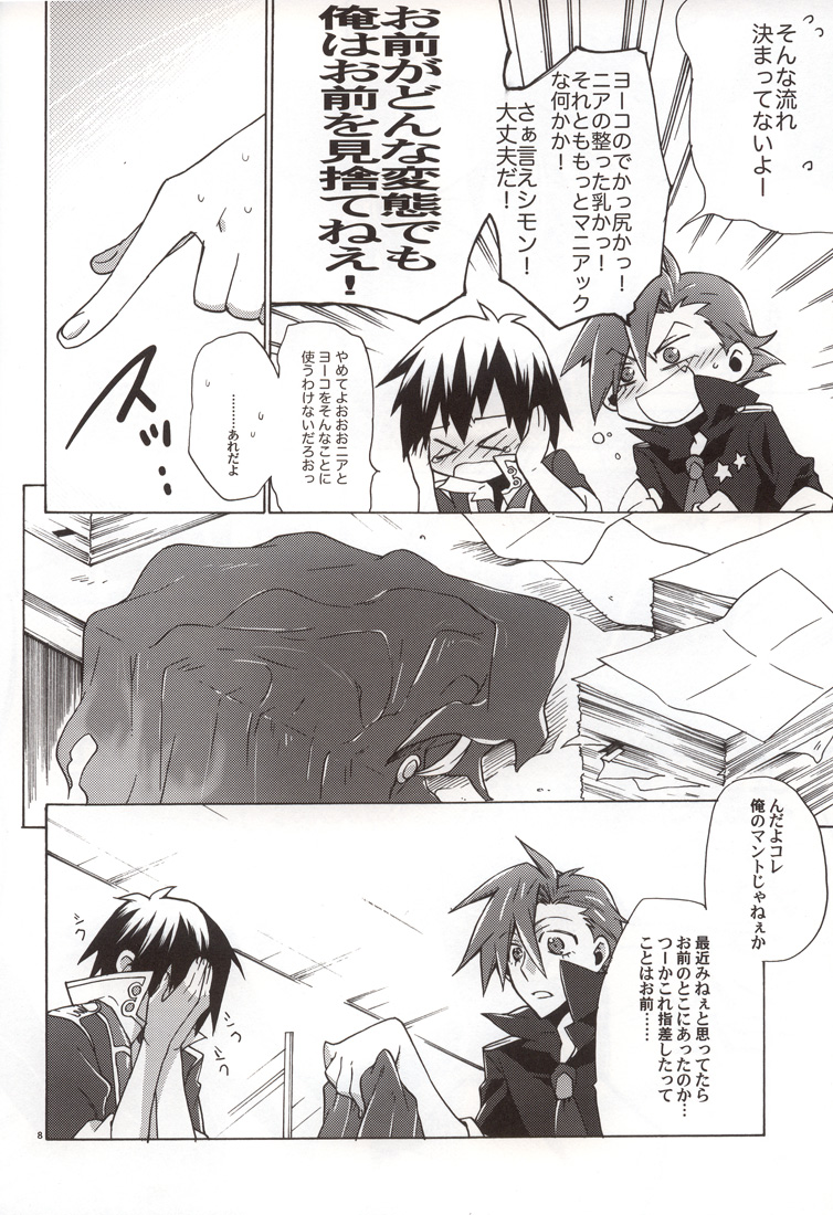 Omae ga Donna Hentai demo Ore wa Omae o Misute nee!!! page 7 full