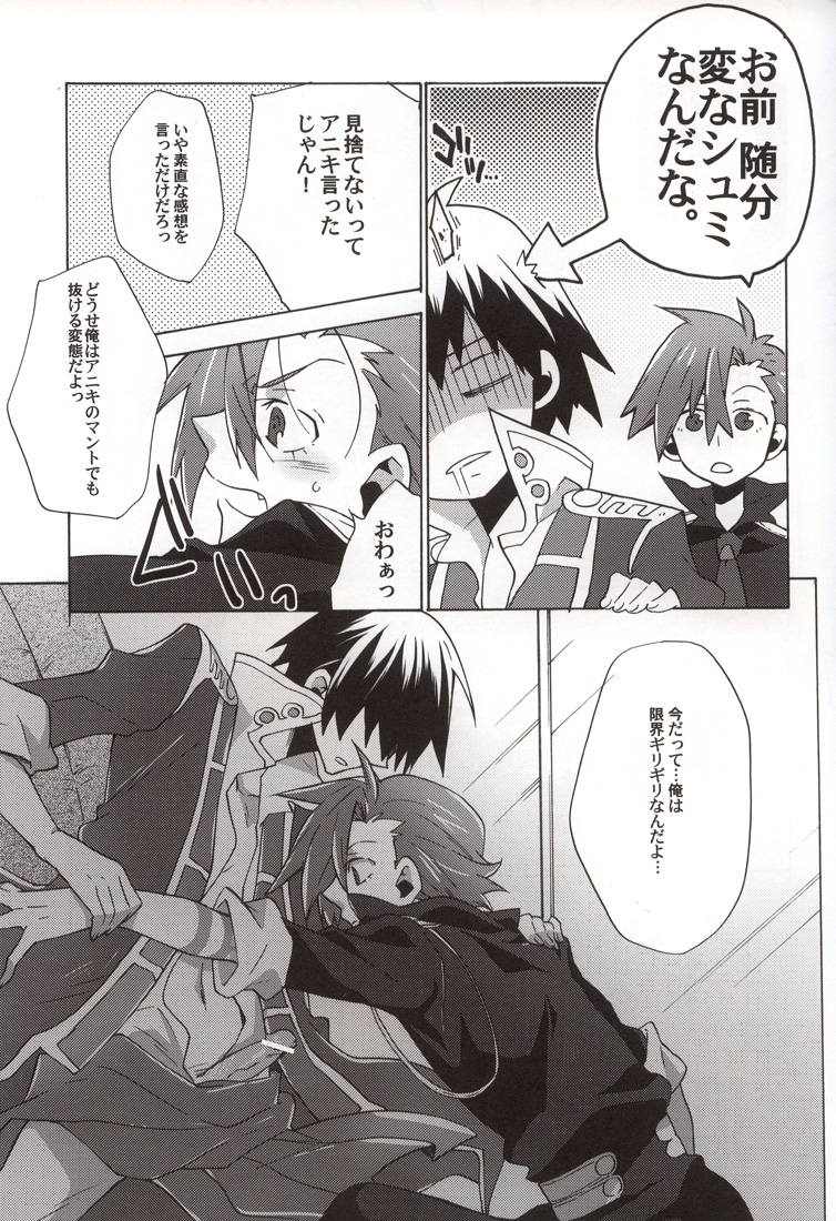 Omae ga Donna Hentai demo Ore wa Omae o Misute nee!!! page 8 full