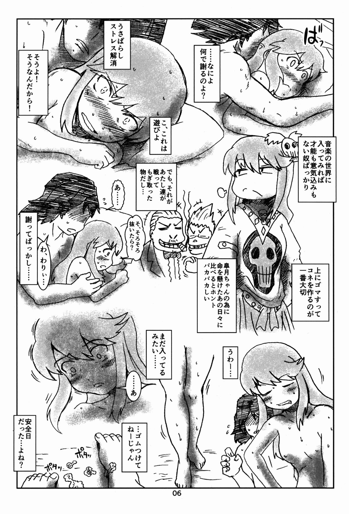 Nonon no Hon page 6 full