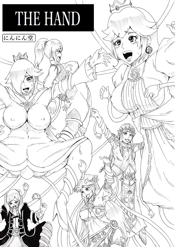 THE HAND page 1 full