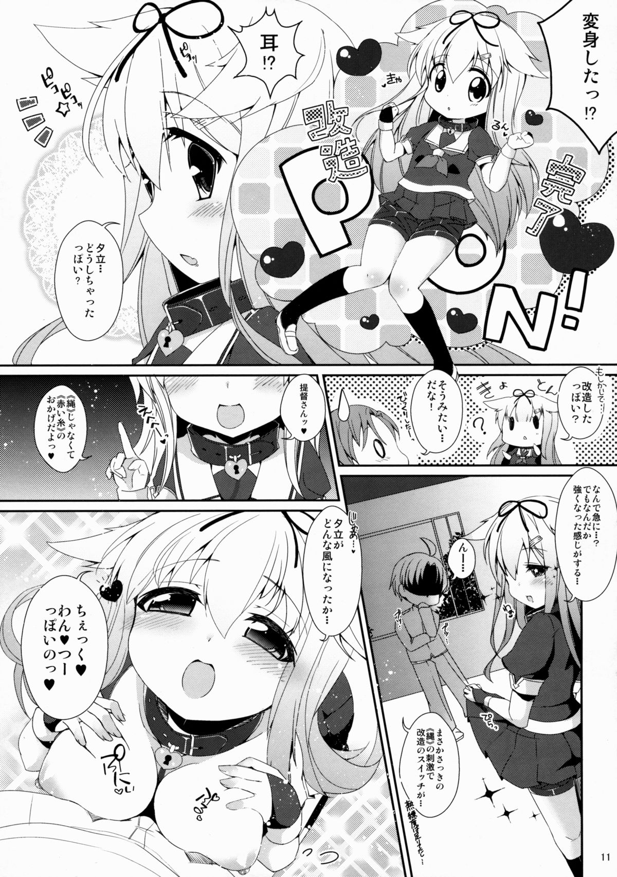 Unmei no Akaiito. page 10 full