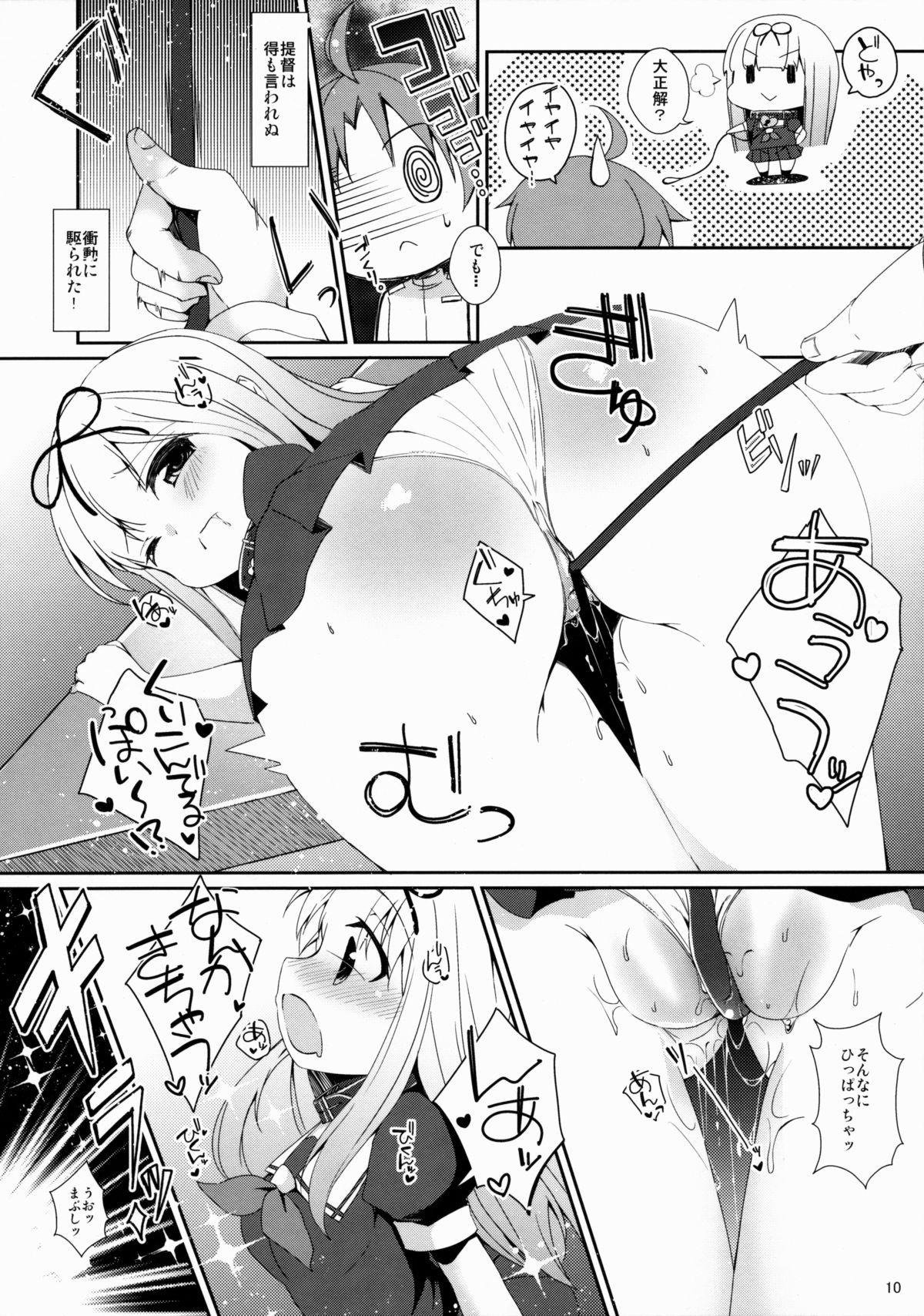 Unmei no Akaiito. page 9 full