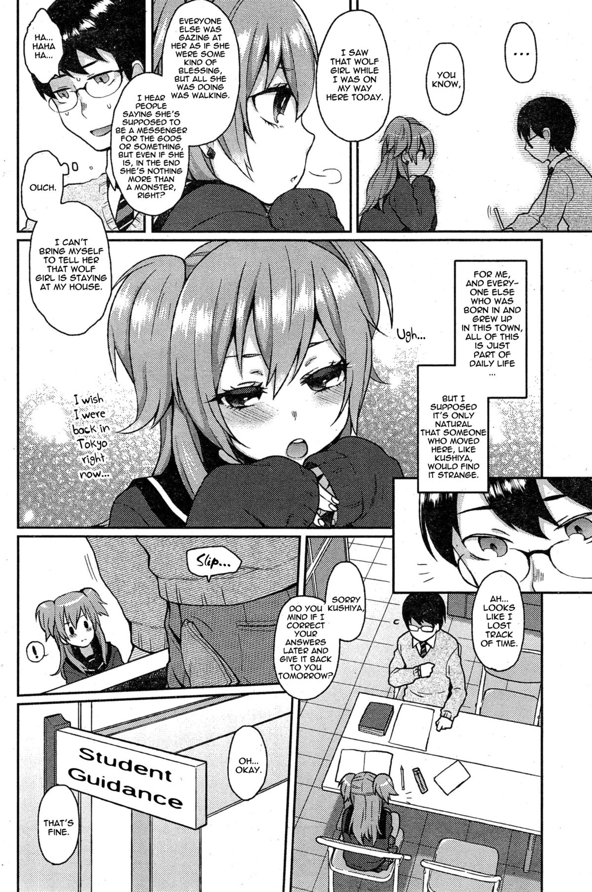Ookami-san no Ooshigoto | A Wolf's Job Ch. 1-4 page 4 full