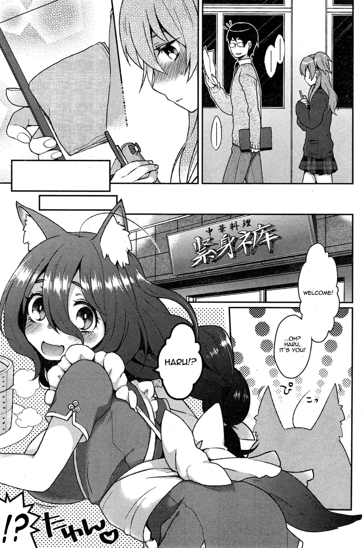 Ookami-san no Ooshigoto | A Wolf's Job Ch. 1-4 page 5 full