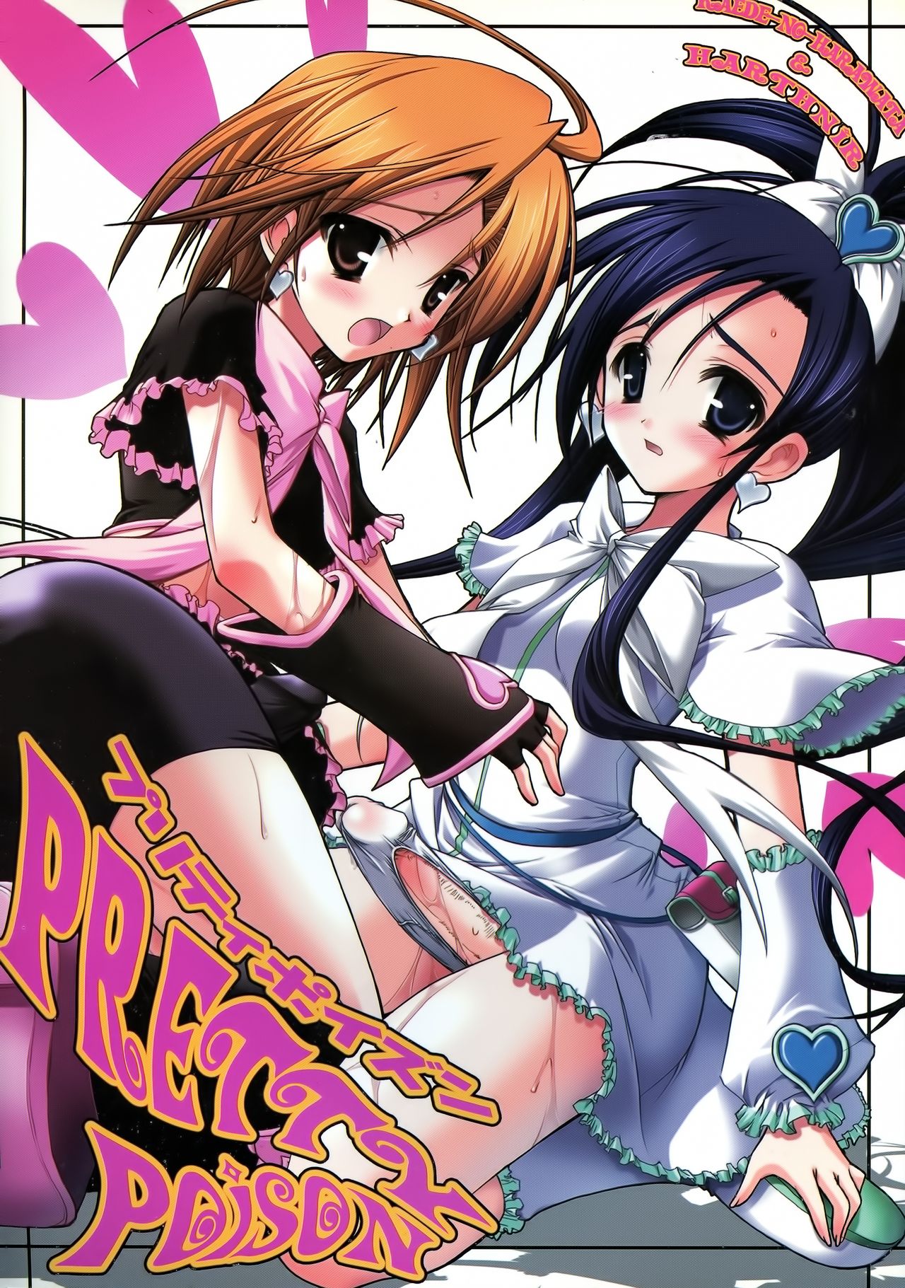 PRETTY POISON page 1 full