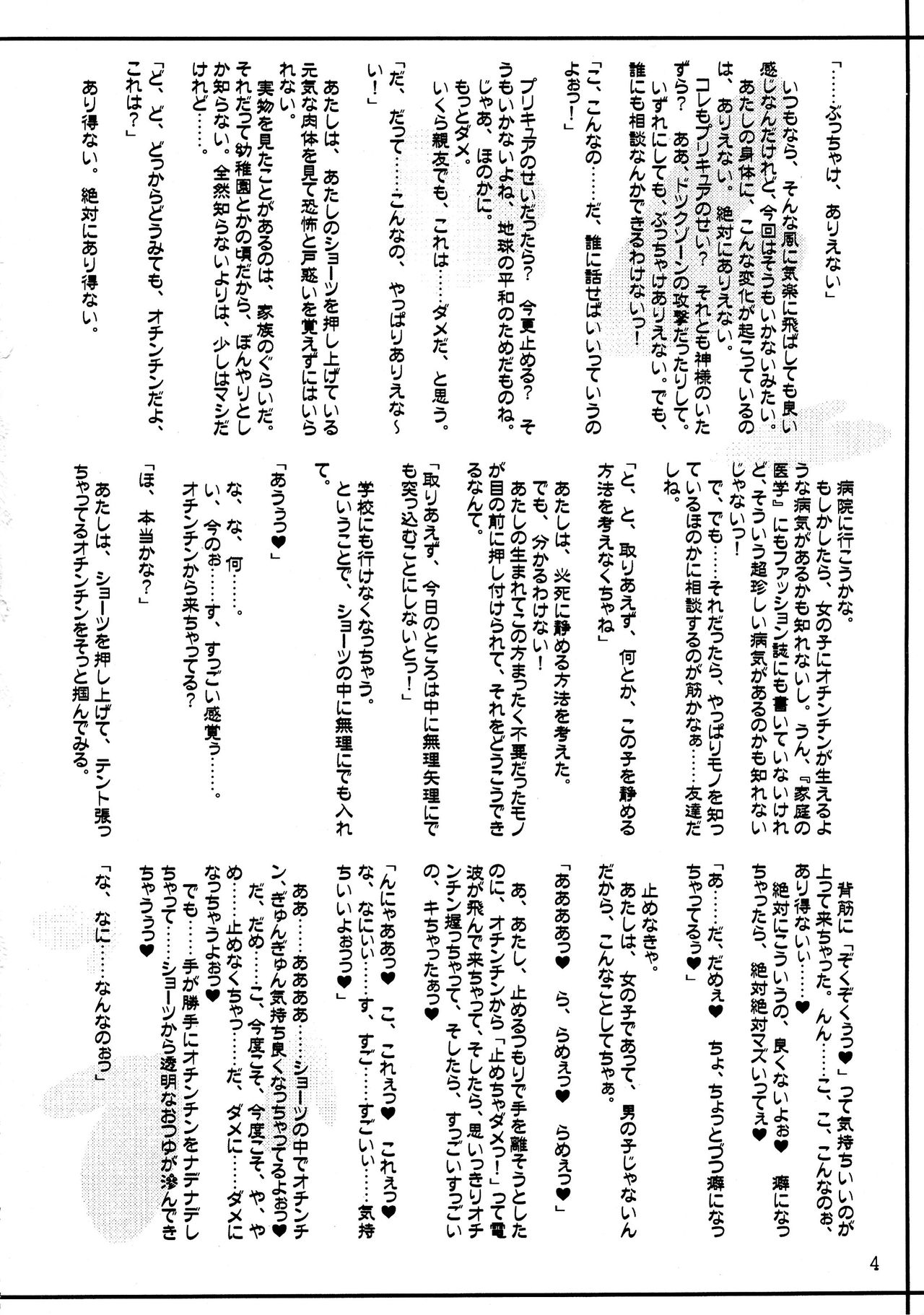 PRETTY POISON page 4 full