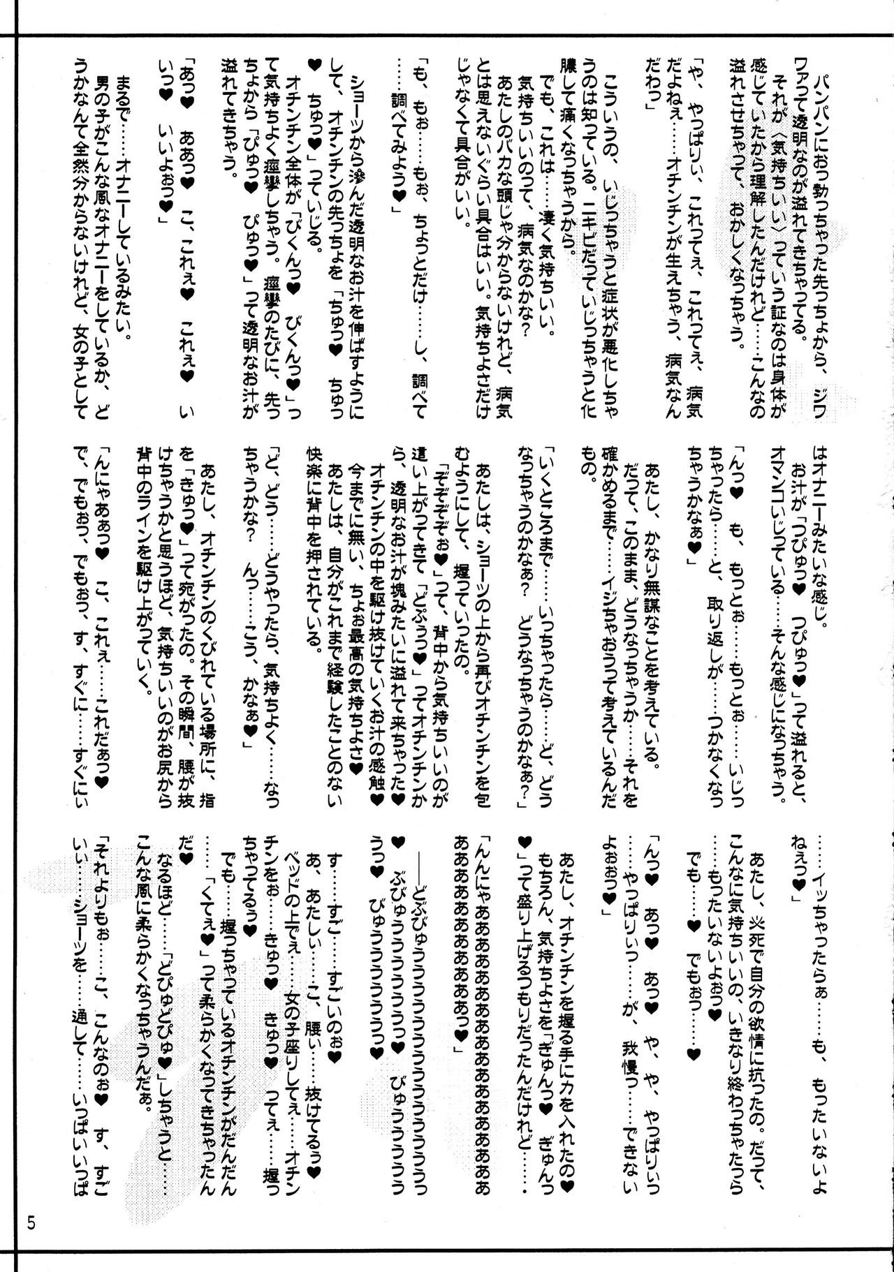 PRETTY POISON page 5 full