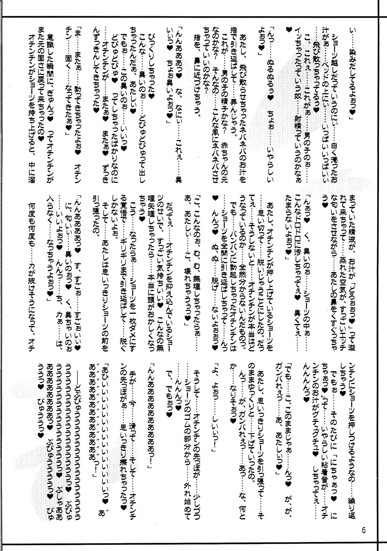 PRETTY POISON page 6 full