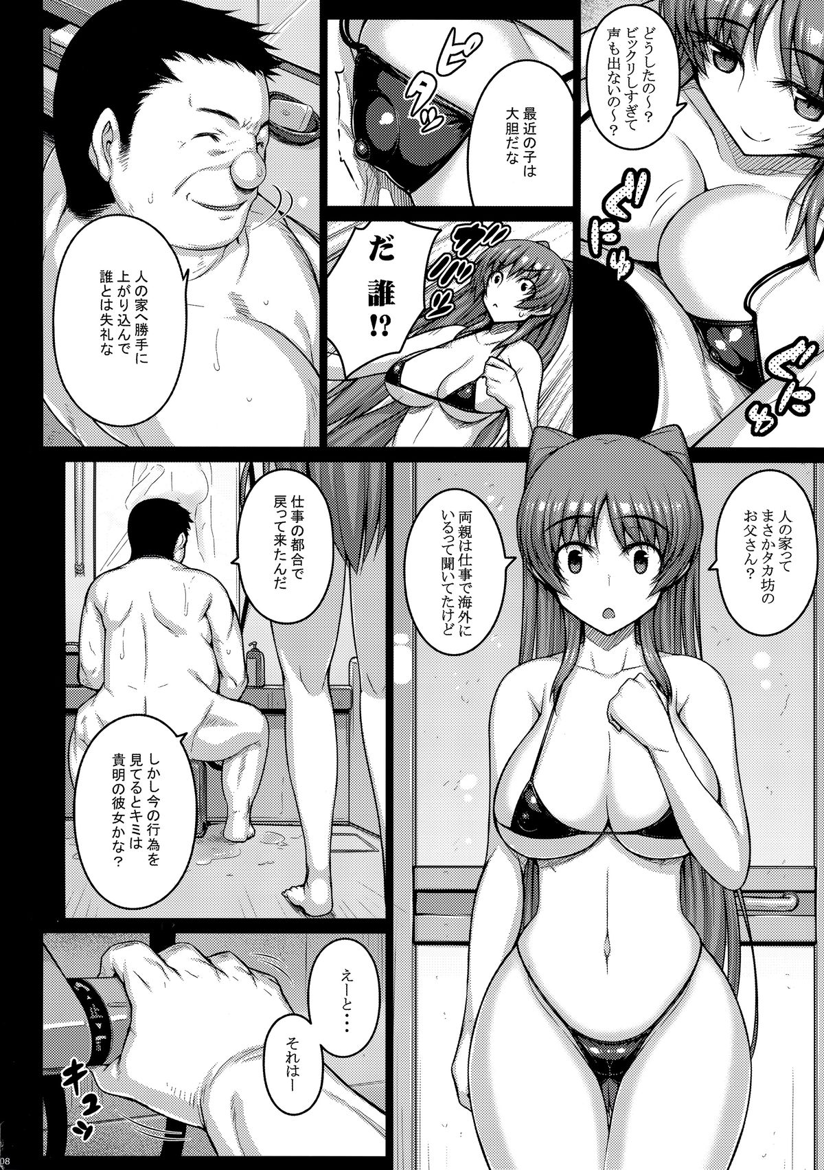 YOLO page 8 full