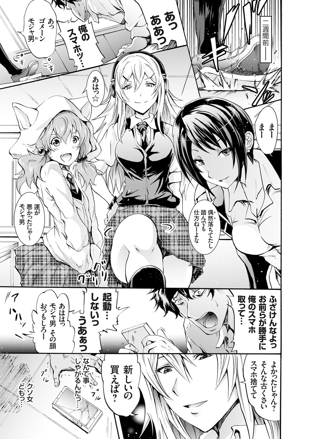 COMIC Grape Vol. 25 page 8 full