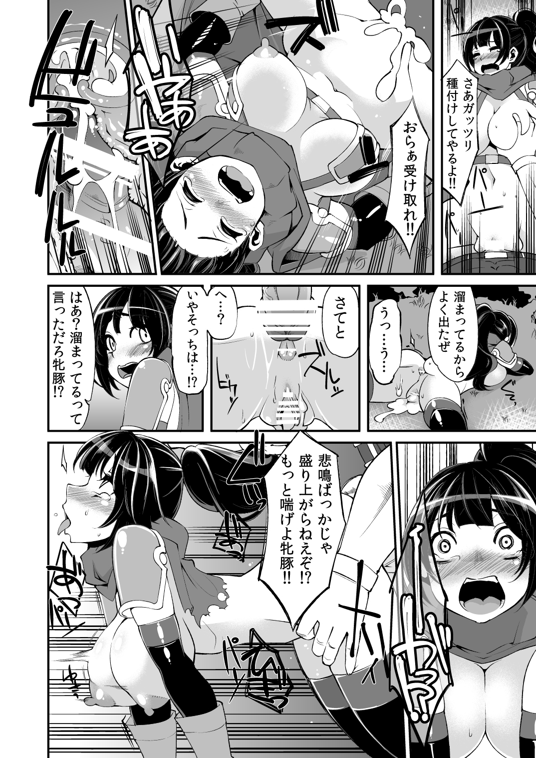 Benmusu Bouken no Sho "Bangai" 1~4 no Arasuji Matome page 9 full