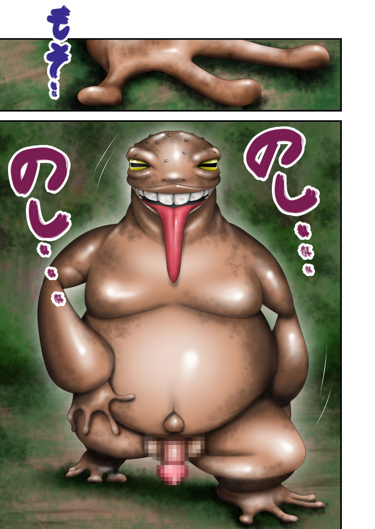 Inma Toubatsu Daisakusen Episode 2 Zenkan Set page 5 full