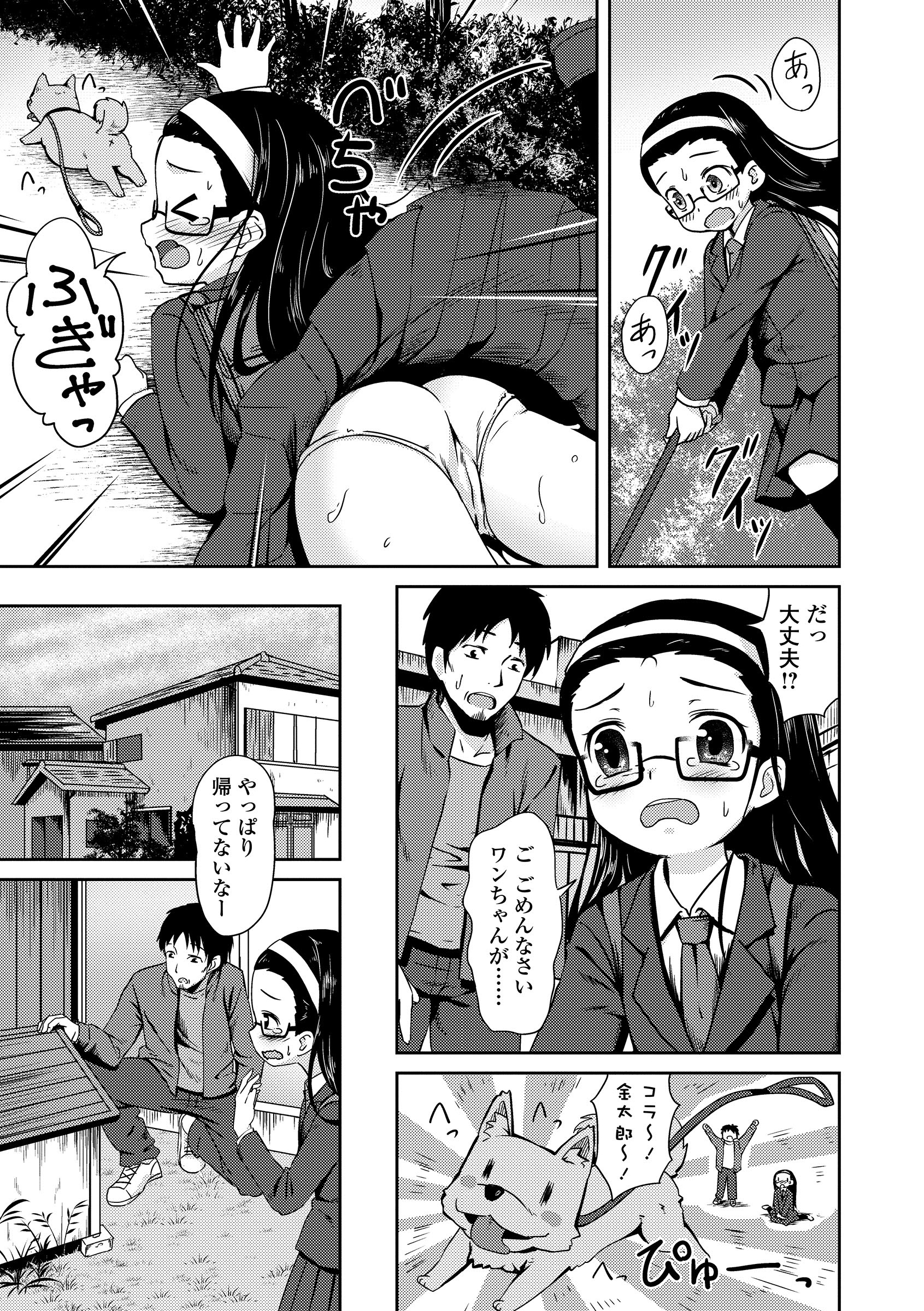 Kaikan Lolic page 5 full
