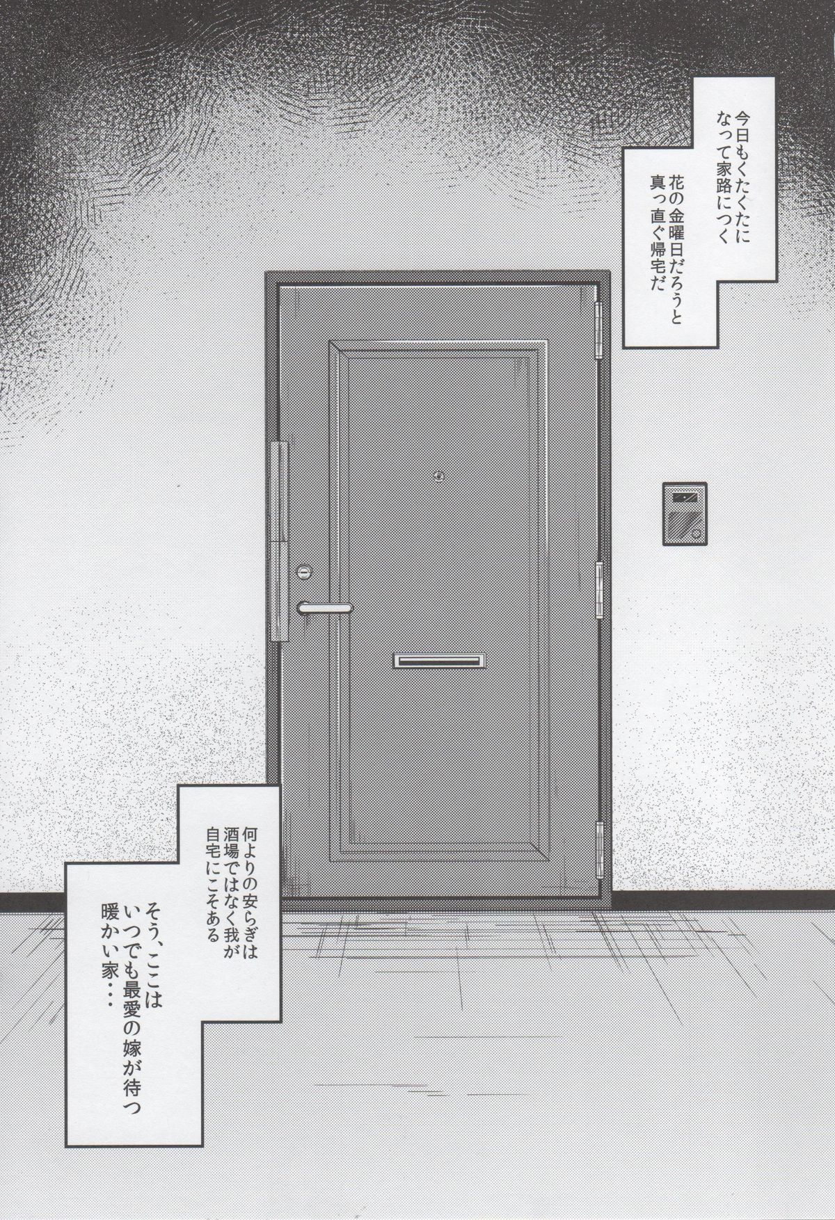 Boku no Osanazuma page 2 full