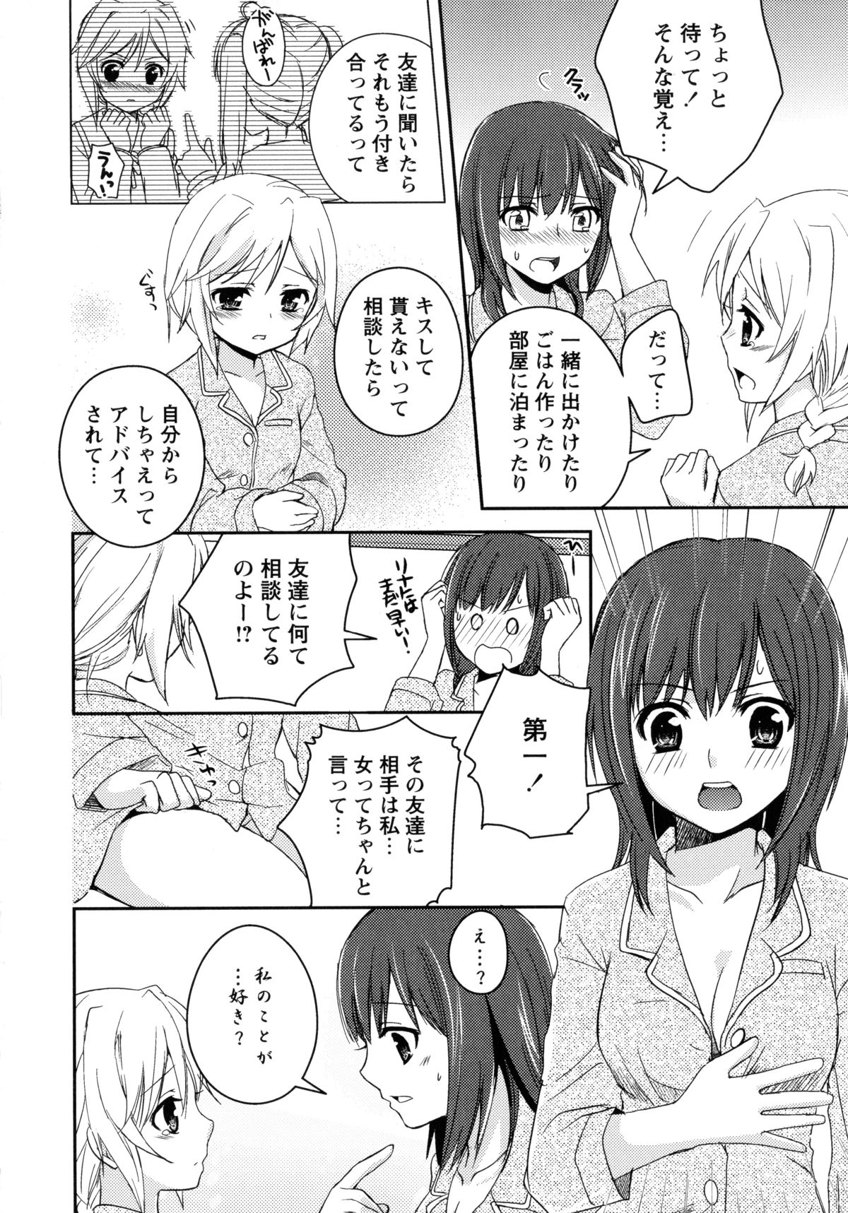 Shiro Yuri Girls Love Paradise page 10 full
