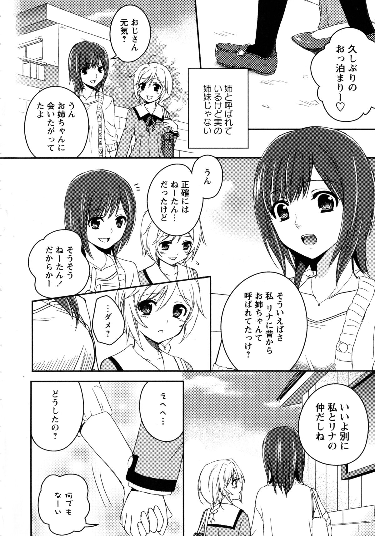 Shiro Yuri Girls Love Paradise page 4 full