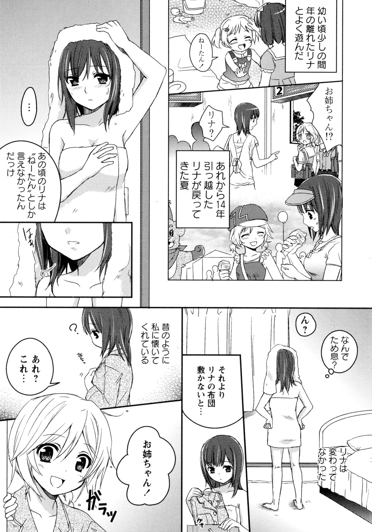 Shiro Yuri Girls Love Paradise page 5 full