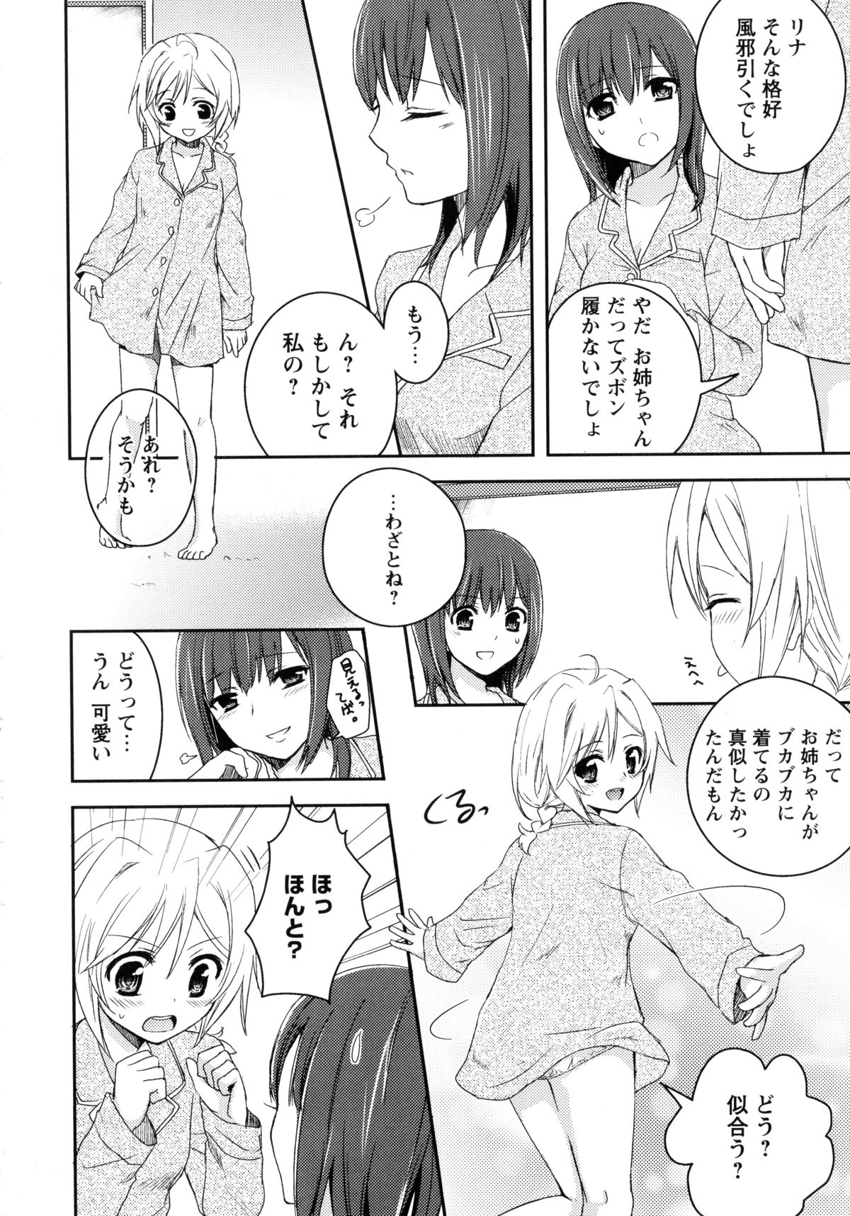 Shiro Yuri Girls Love Paradise page 6 full