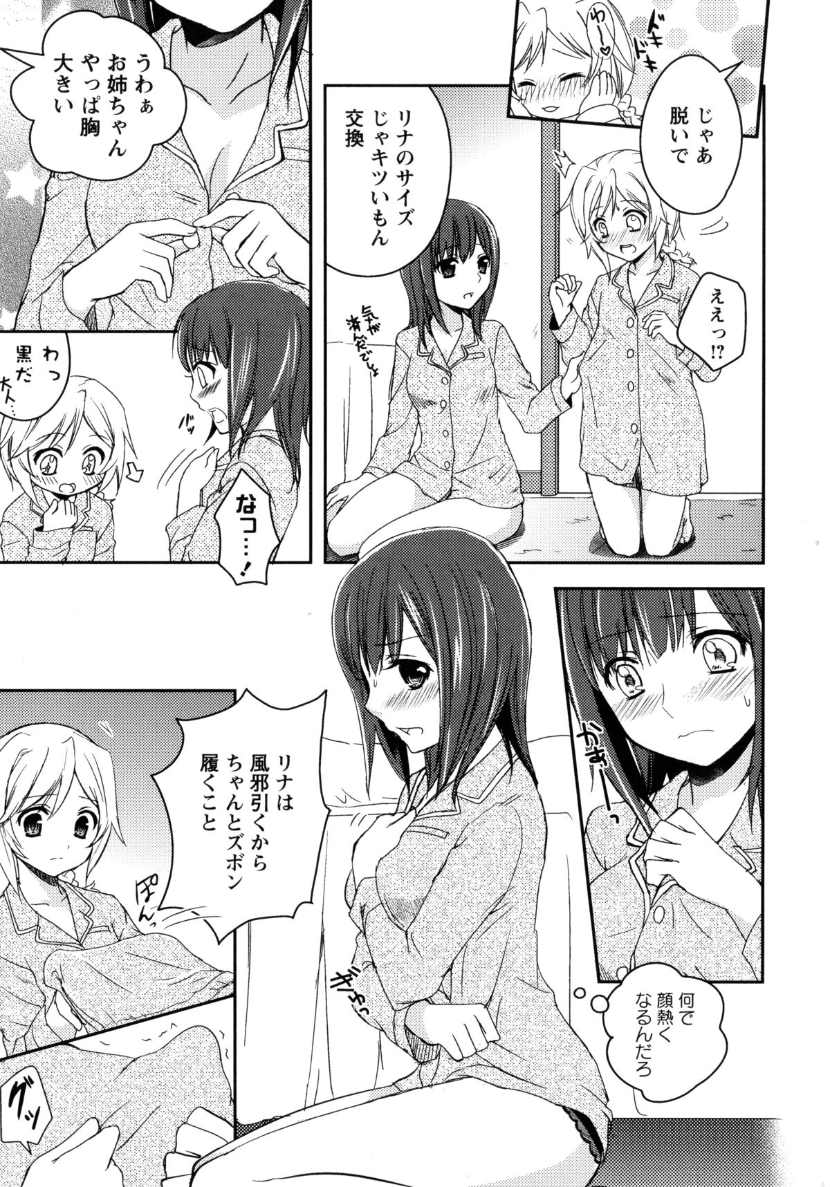 Shiro Yuri Girls Love Paradise page 7 full