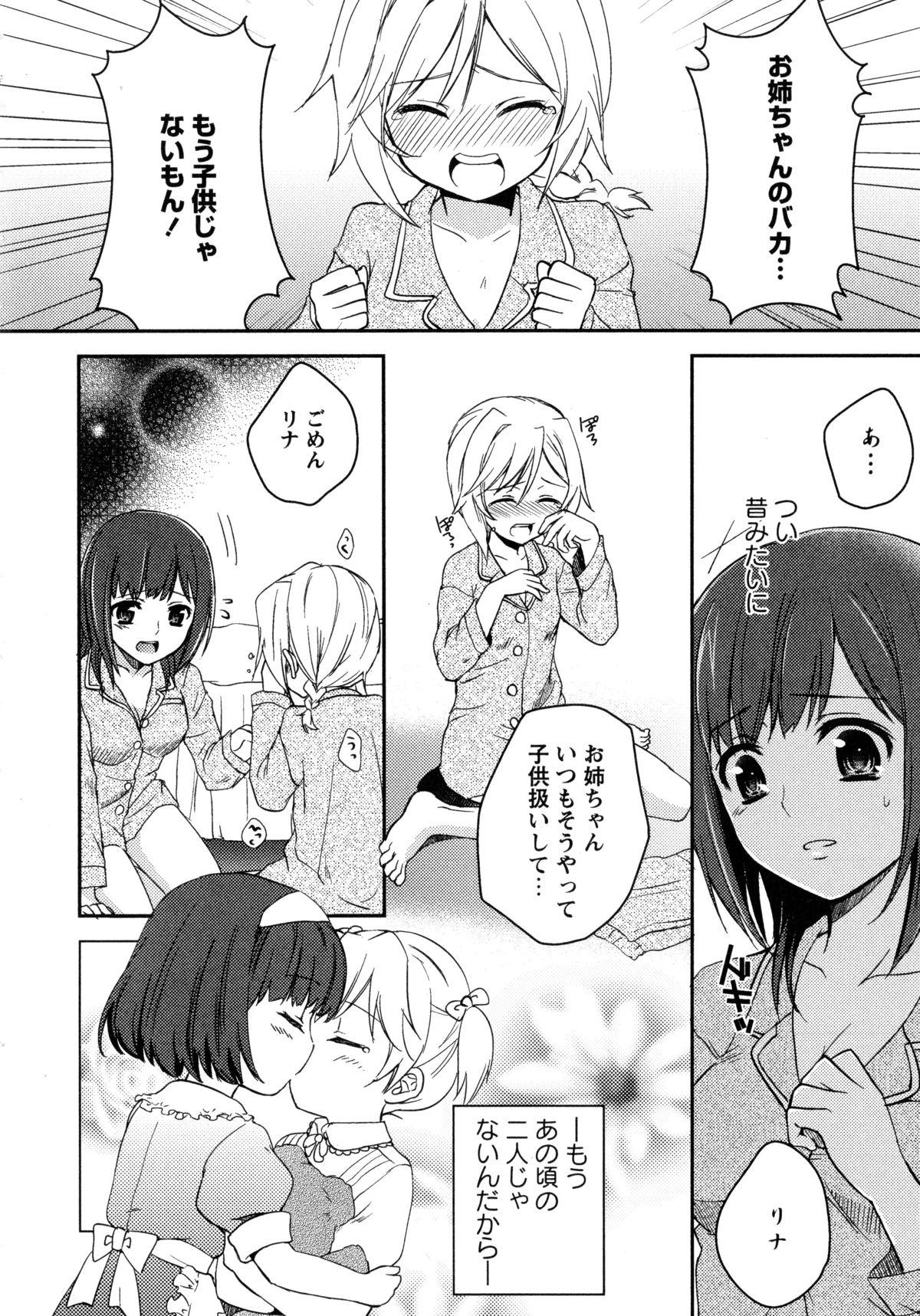 Shiro Yuri Girls Love Paradise page 8 full