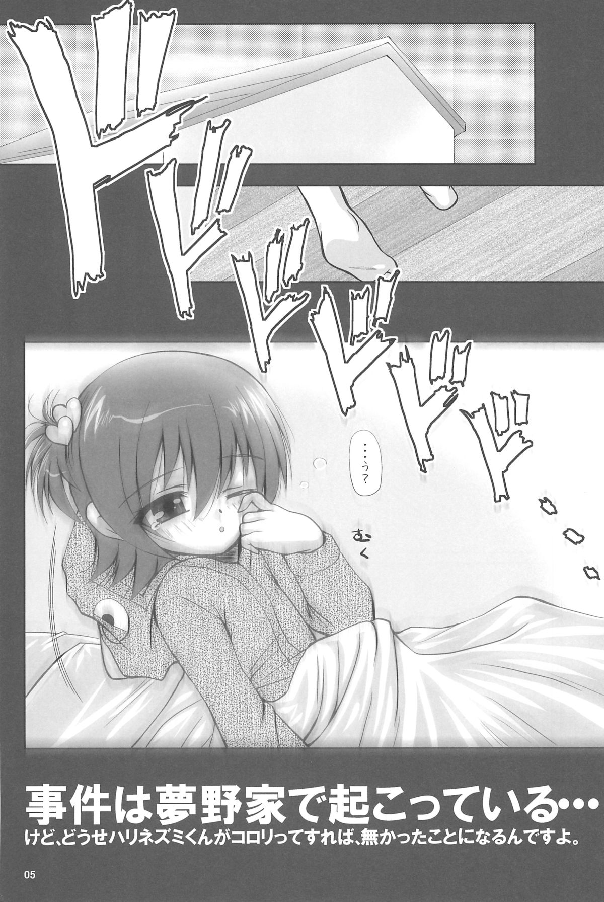 Merojiru Tart page 5 full