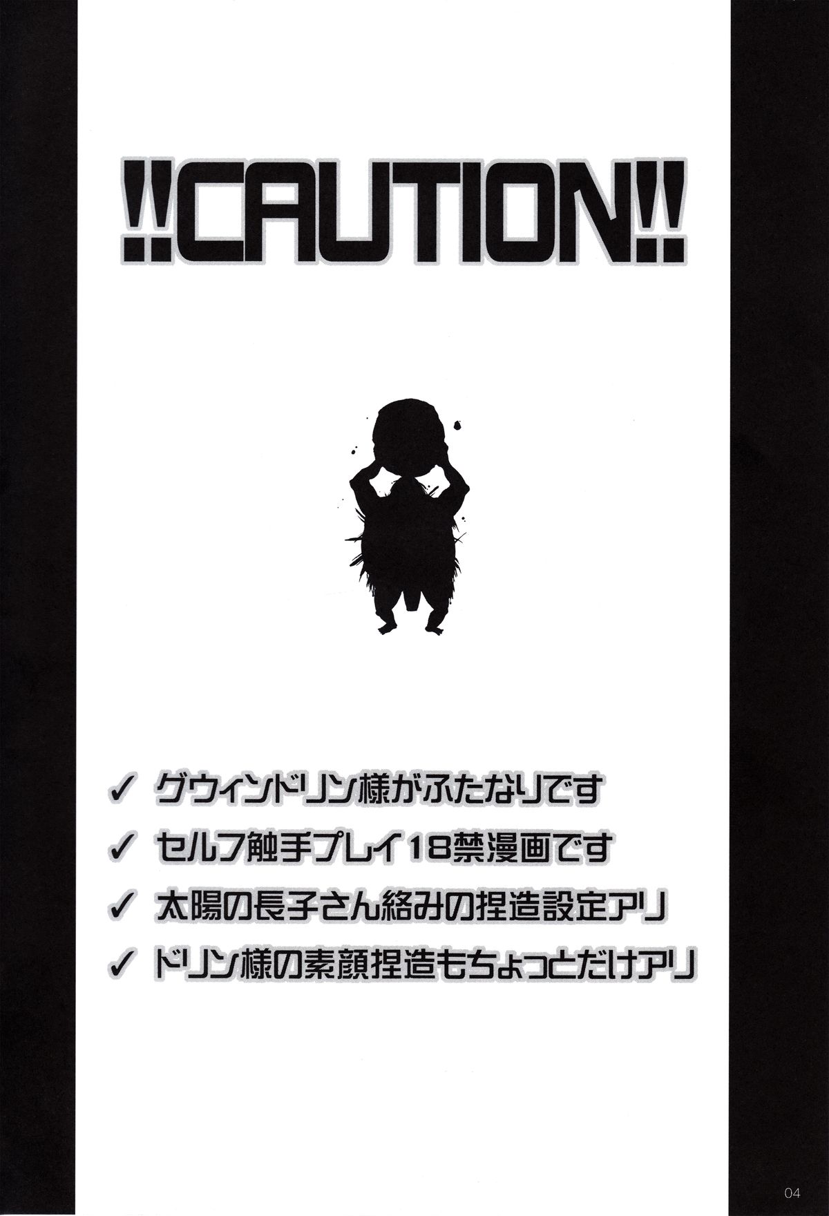 Mausoleum page 3 full