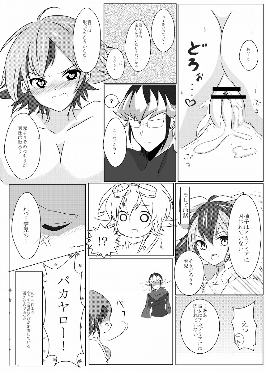 aka Yū ♀+ yoha jū ♀ page 10 full