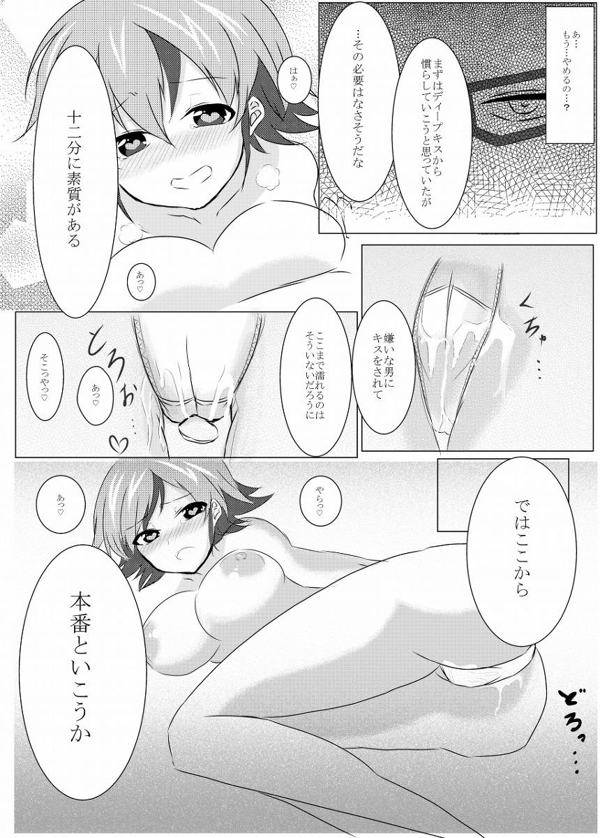 aka Yū ♀+ yoha jū ♀ page 6 full