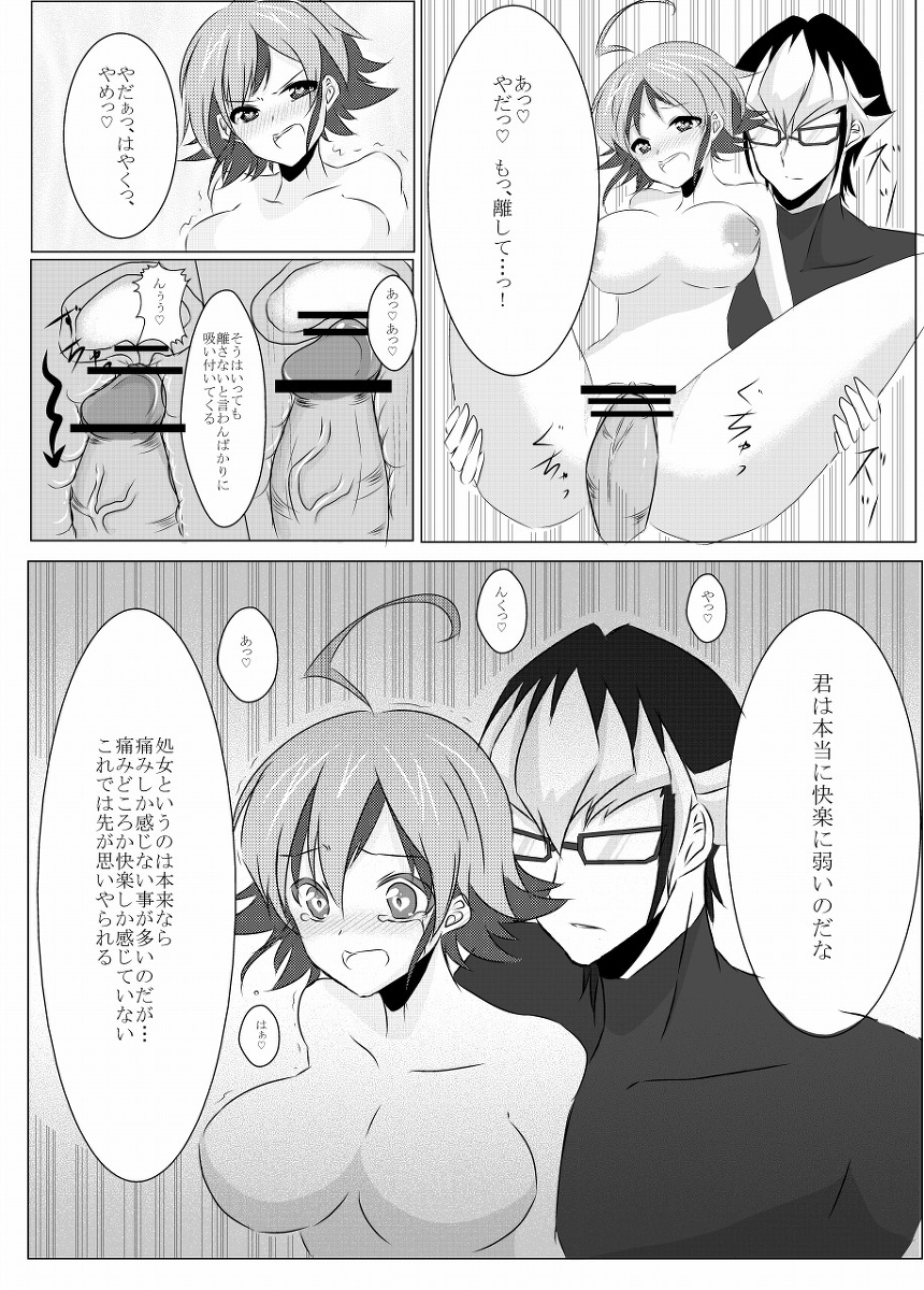 aka Yū ♀+ yoha jū ♀ page 7 full