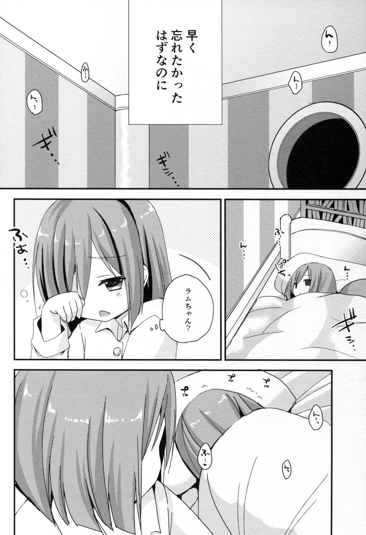 Ikenai Futari Asobi page 6 full