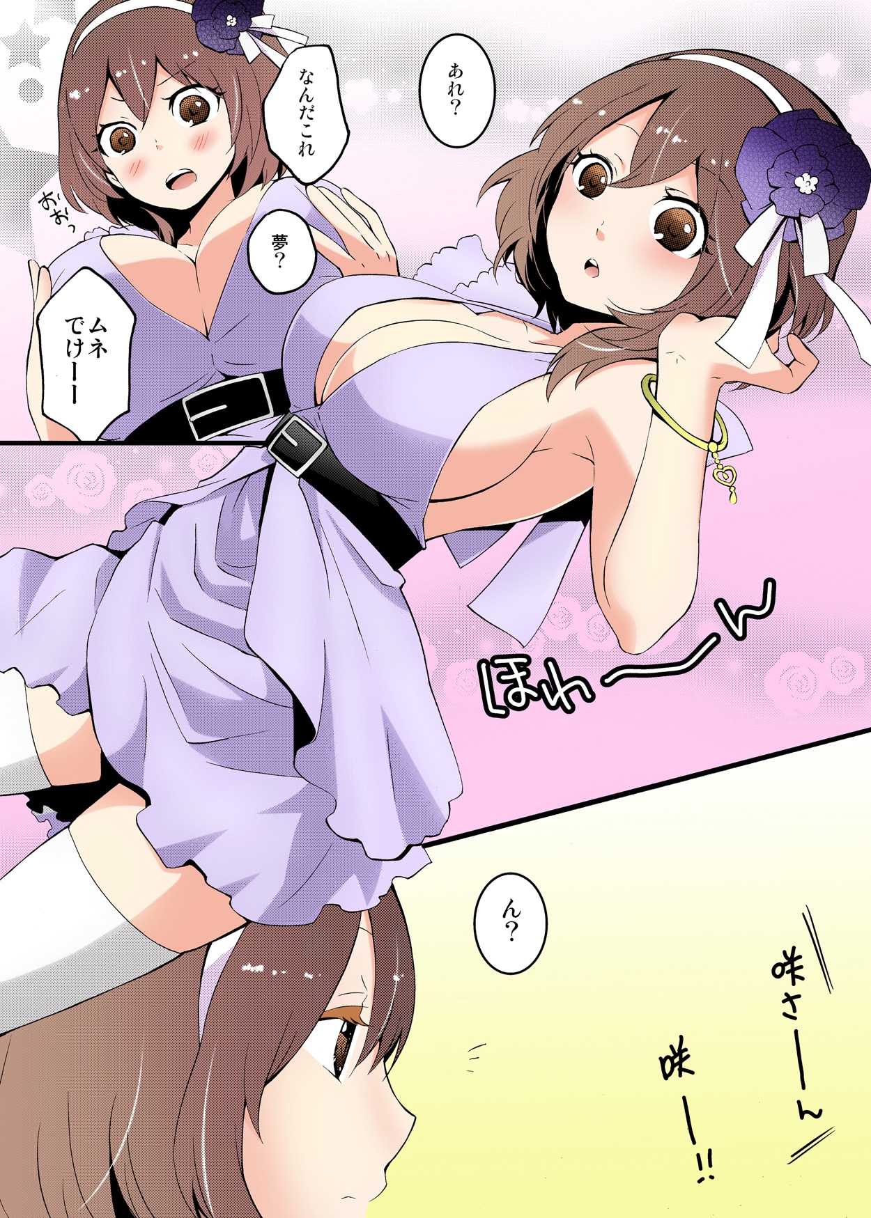Totsuon! ~Totsuzen Onnanonko Ni Natta No De, Ore No Oppai Monde Mimasen Ka? page 8 full