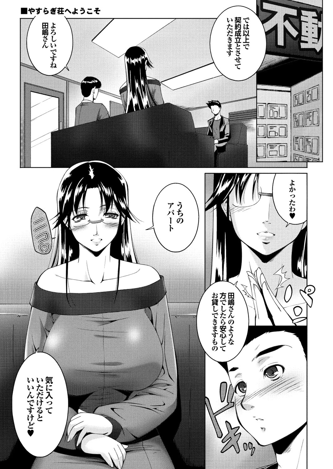 Tonari no Onee-san ga Ikinari Nupu tte!? page 7 full