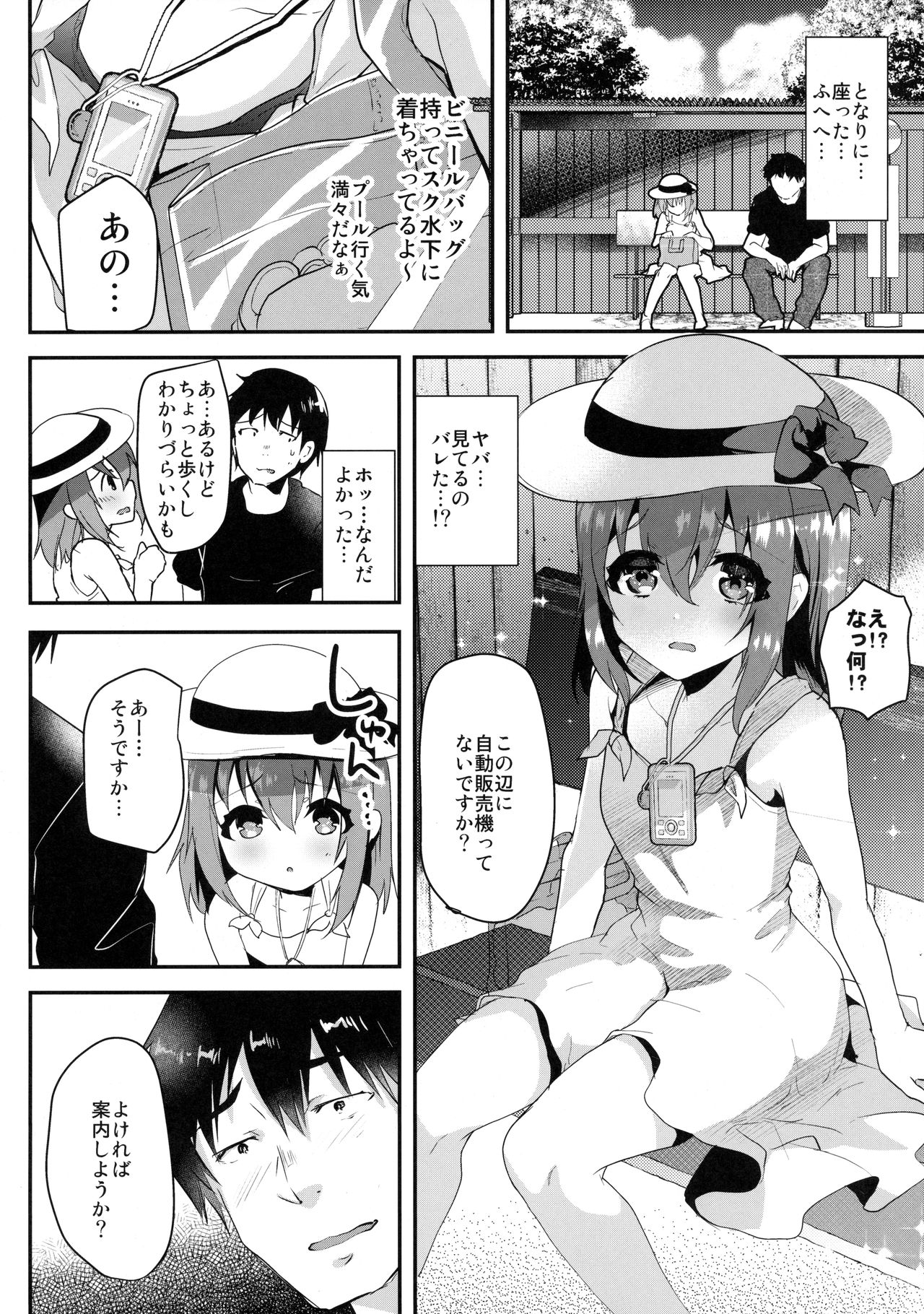Junjou Sukumizu JS Osocchaimashita. page 5 full