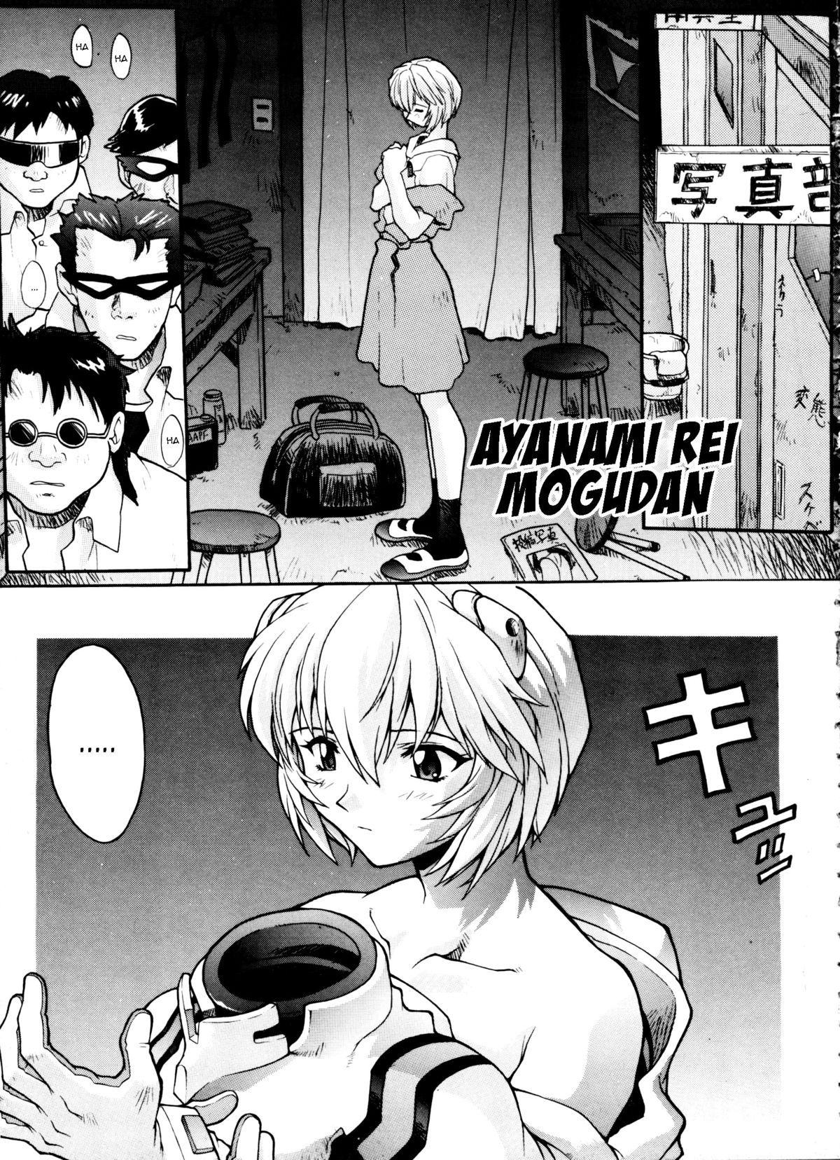 Ayanami Rei    =StatisticallyNP= page 1 full