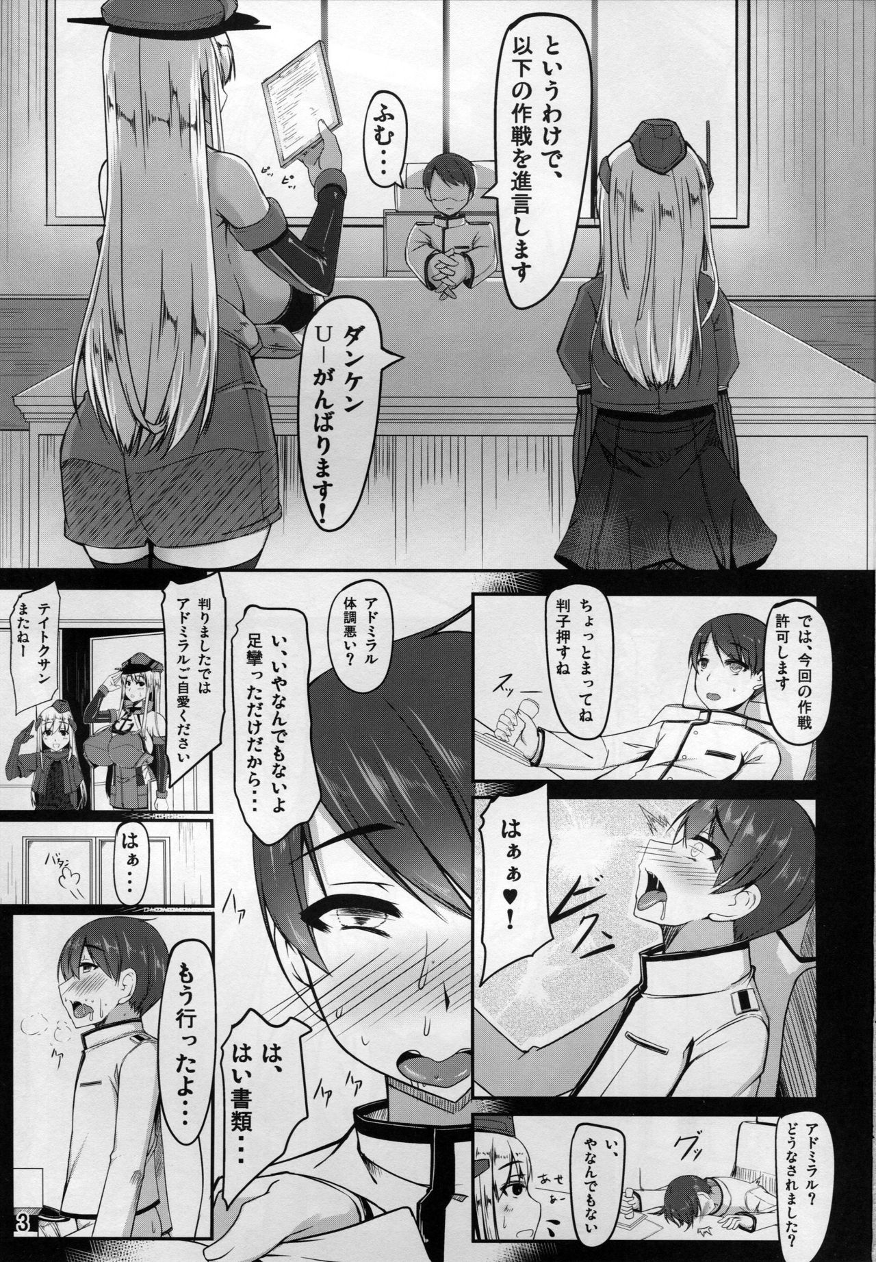 Kantai Communication-PrinzEugen page 2 full