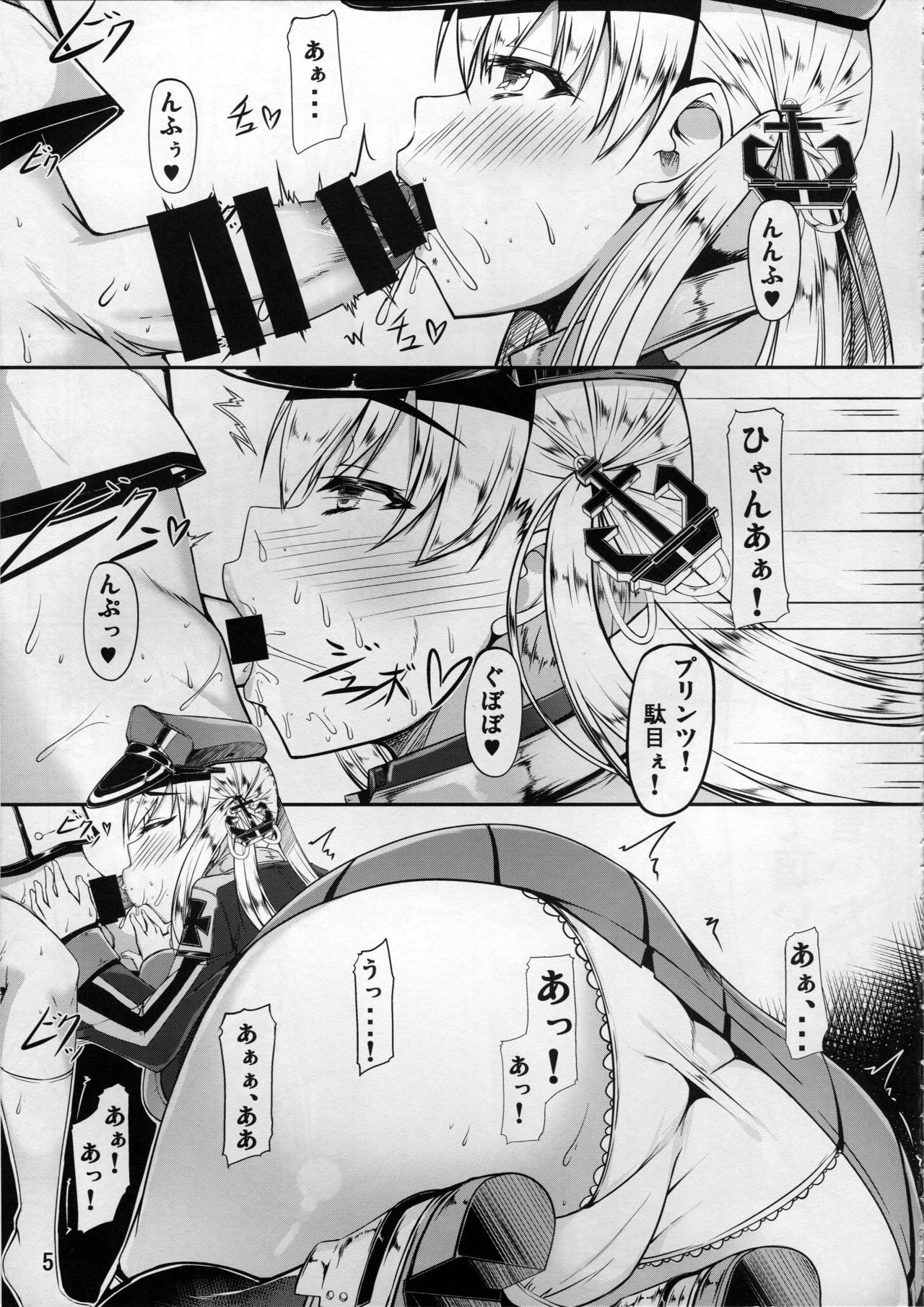Kantai Communication-PrinzEugen page 4 full
