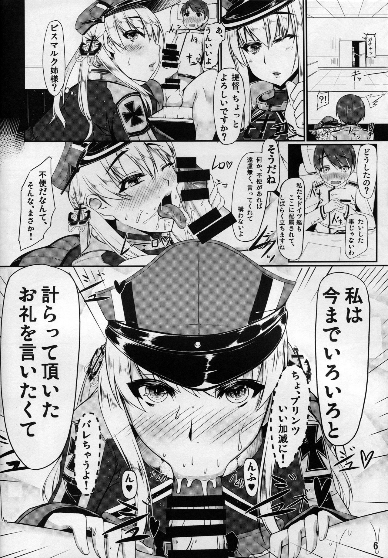Kantai Communication-PrinzEugen page 5 full
