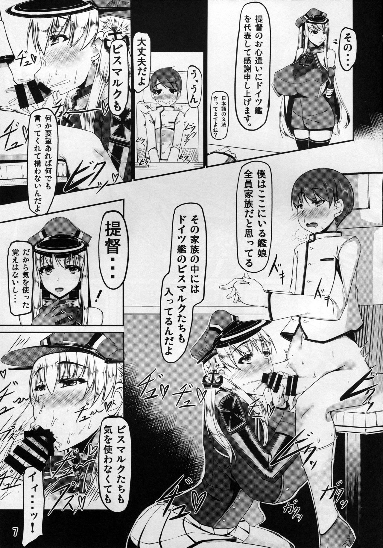 Kantai Communication-PrinzEugen page 6 full