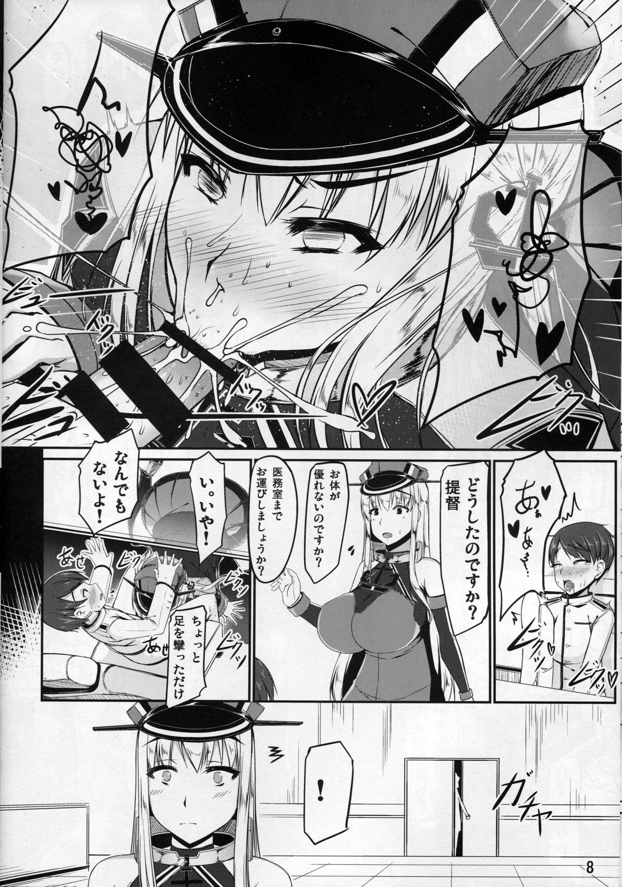 Kantai Communication-PrinzEugen page 7 full