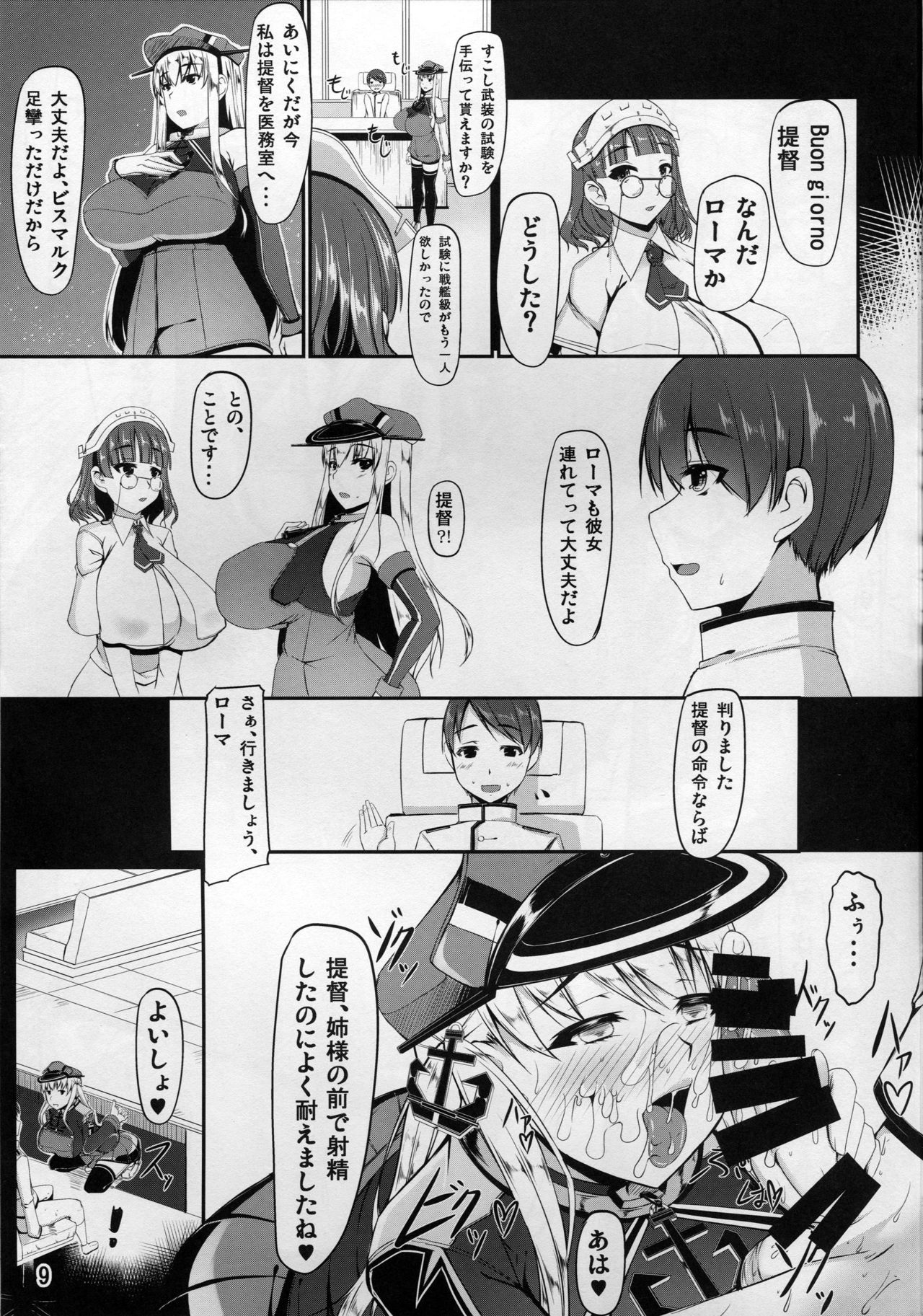 Kantai Communication-PrinzEugen page 8 full