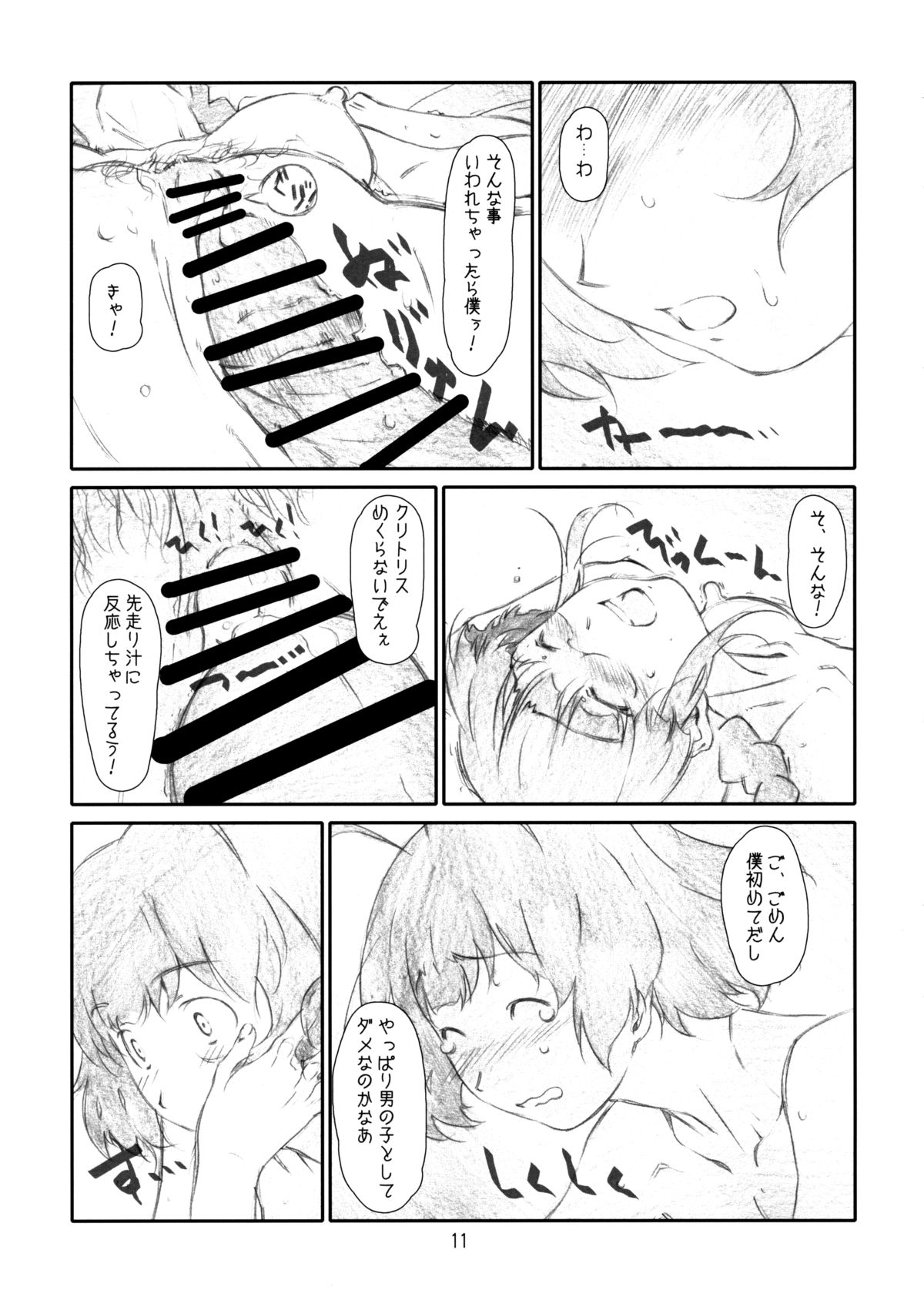 IDOL NAVIG@TOR E.L.O page 10 full