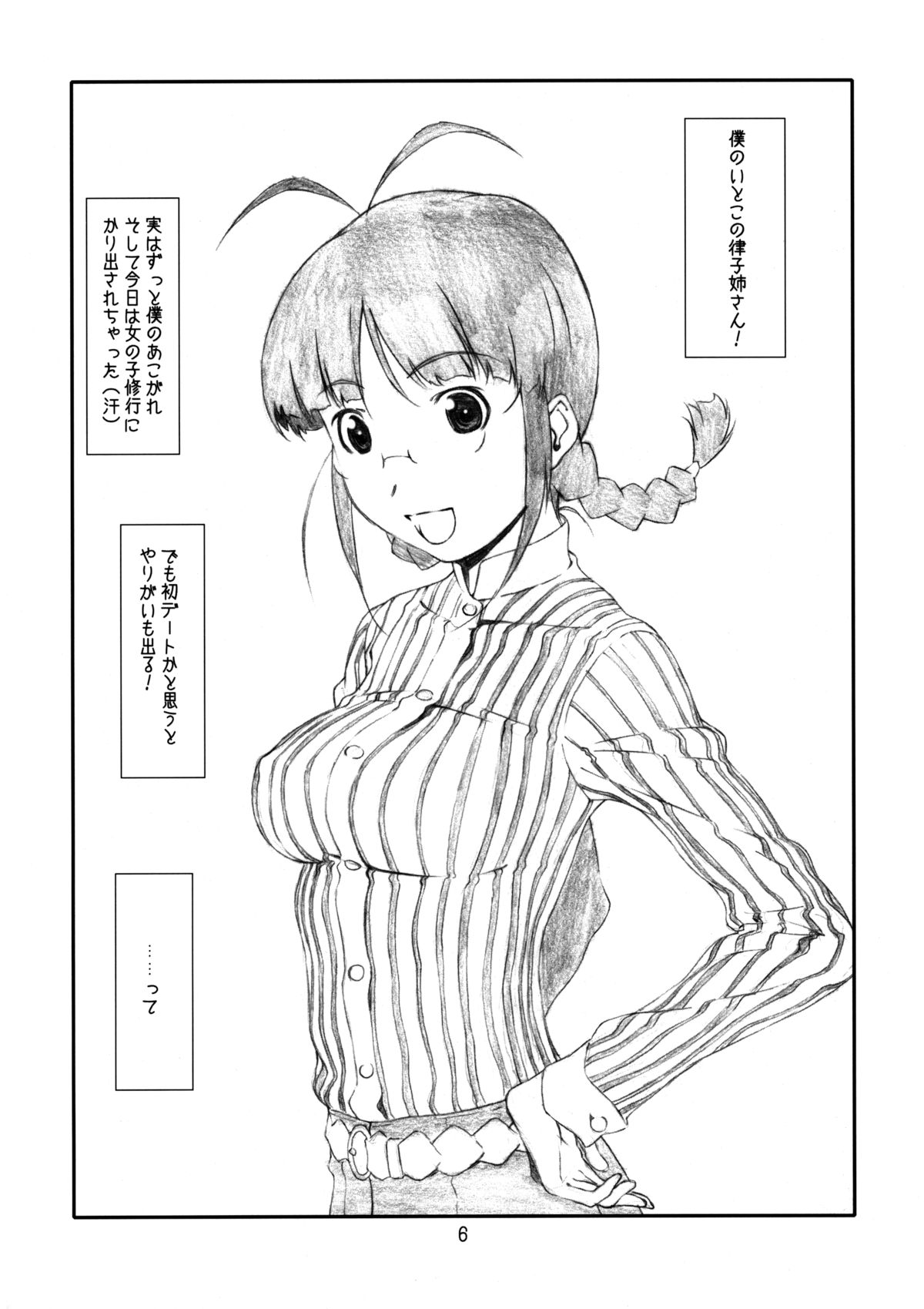 IDOL NAVIG@TOR E.L.O page 5 full